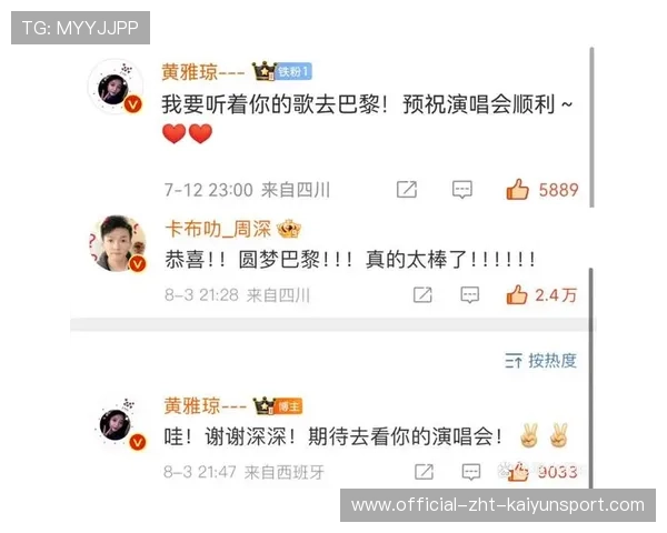 黄雅琼分享追星周深故事：老资格仍在磨合中